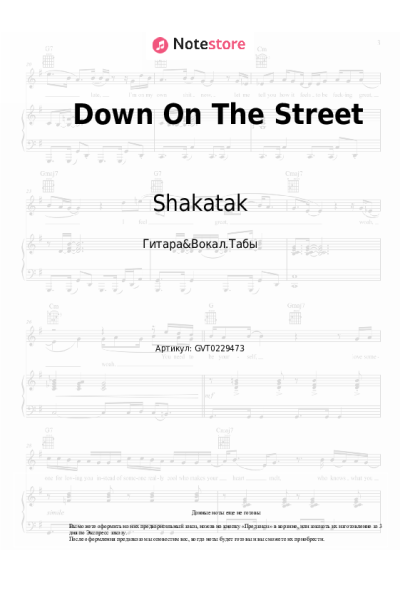 undefined Shakatak - Down On The Street