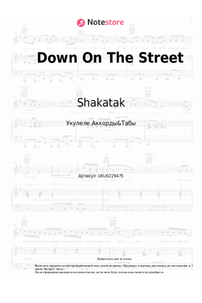 undefined Shakatak - Down On The Street