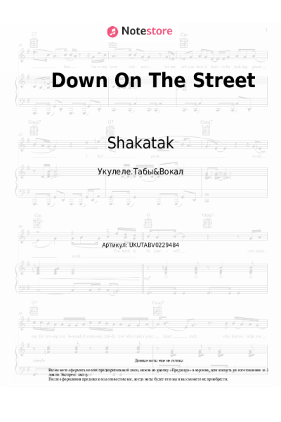 Ноты, аккорды Shakatak - Down On The Street