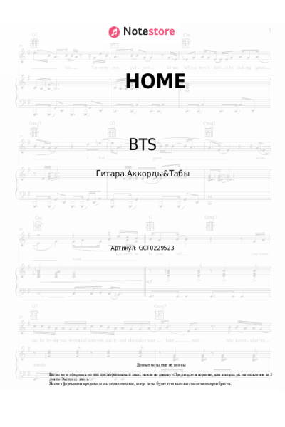 undefined BTS - HOME