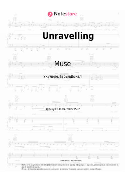 undefined Muse - Unravelling