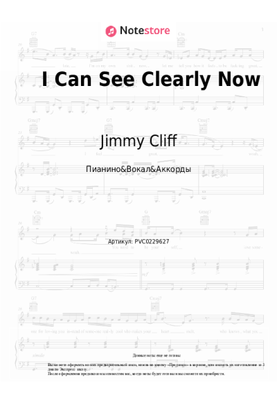 Ноты, аккорды Jimmy Cliff - I Can See Clearly Now