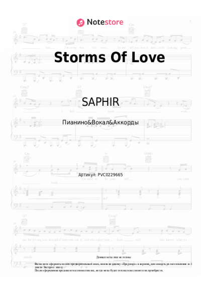 Ноты, аккорды SAPHIR - Storms Of Love