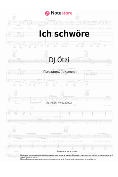 Ноты, аккорды DJ Ötzi - Ich schwöre