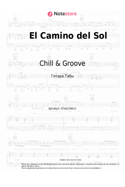 Ноты, аккорды Chill & Groove - El Camino del Sol