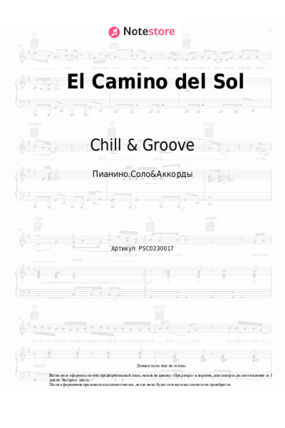 Ноты, аккорды Chill & Groove - El Camino del Sol