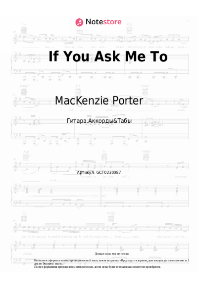 Ноты, аккорды MacKenzie Porter - If You Ask Me To