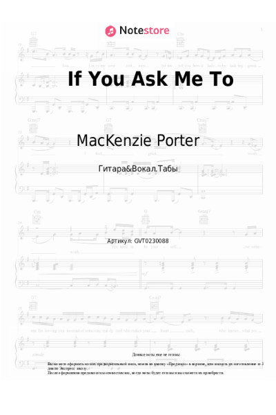 Ноты, аккорды MacKenzie Porter - If You Ask Me To