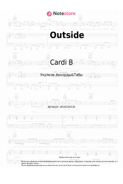 Ноты, аккорды Cardi B - Outside