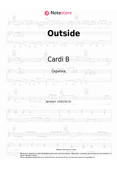 undefined Cardi B - Outside