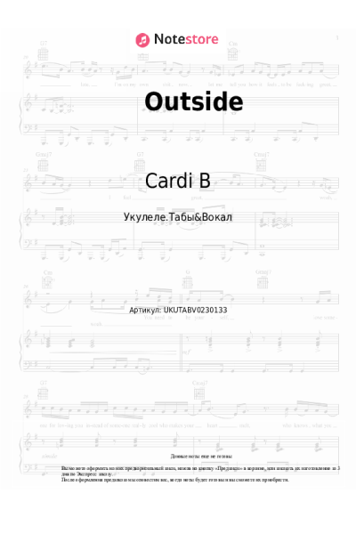 Ноты, аккорды Cardi B - Outside