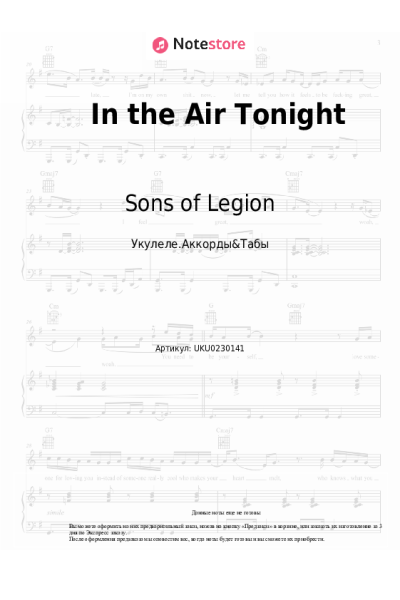 Ноты, аккорды Sons of Legion - In the Air Tonight