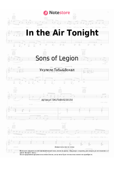undefined Sons of Legion - In the Air Tonight