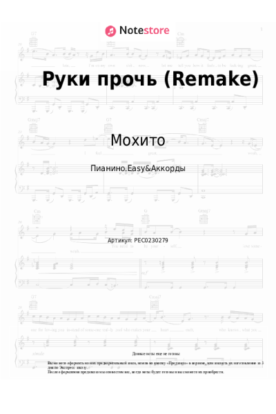 undefined Мохито, TUSOVKA - Руки прочь (Remake)