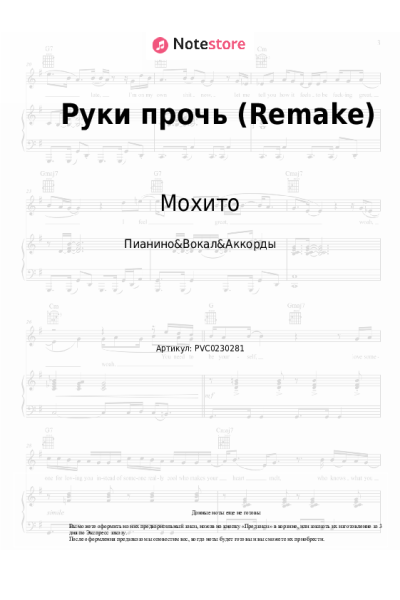 undefined Мохито, TUSOVKA - Руки прочь (Remake)