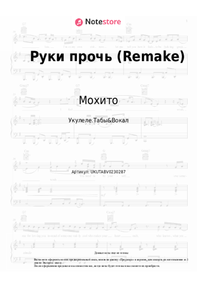 undefined Мохито, TUSOVKA - Руки прочь (Remake)