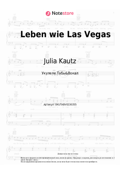 Ноты, аккорды Julia Kautz - Leben wie Las Vegas