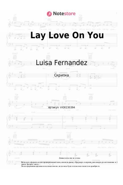 Ноты, аккорды Luisa Fernandez - Lay Love On You