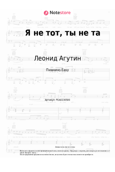 undefined Анжелика Варум, Леонид Агутин - Я не тот, ты не та