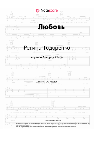undefined Регина Тодоренко - Любовь