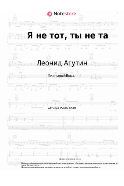 undefined Анжелика Варум, Леонид Агутин - Я не тот, ты не та