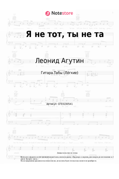 undefined Анжелика Варум, Леонид Агутин - Я не тот, ты не та