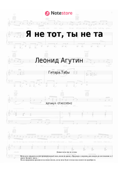 undefined Анжелика Варум, Леонид Агутин - Я не тот, ты не та