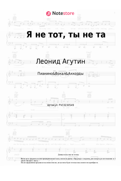 undefined Анжелика Варум, Леонид Агутин - Я не тот, ты не та