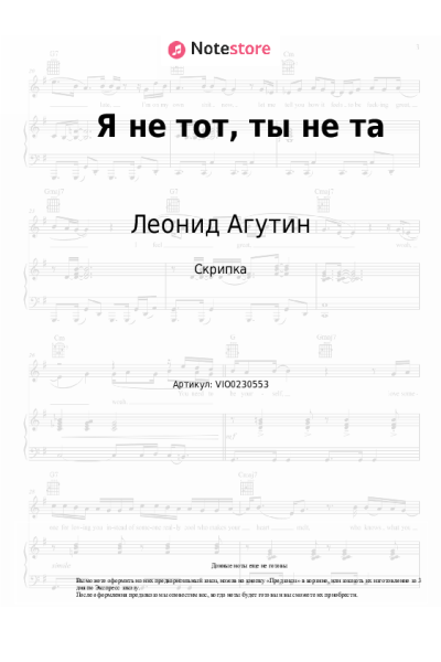 undefined Анжелика Варум, Леонид Агутин - Я не тот, ты не та