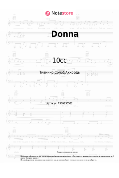 Ноты, аккорды 10cc - Donna