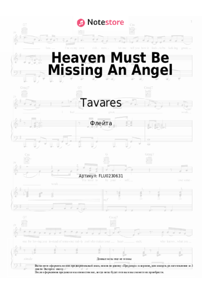 Ноты, аккорды Tavares - Heaven Must Be Missing An Angel