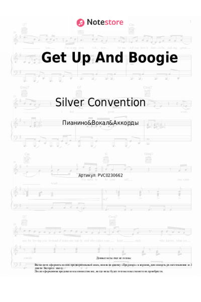 Ноты, аккорды Silver Convention - Get Up And Boogie