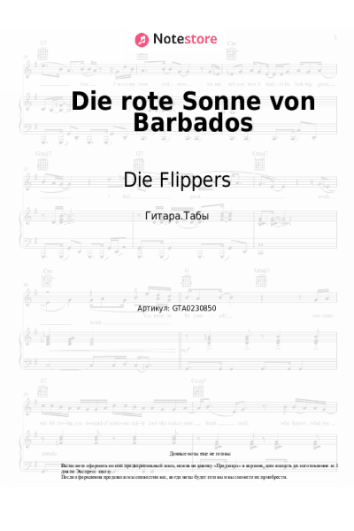 Ноты, аккорды Die Flippers - Die rote Sonne von Barbados