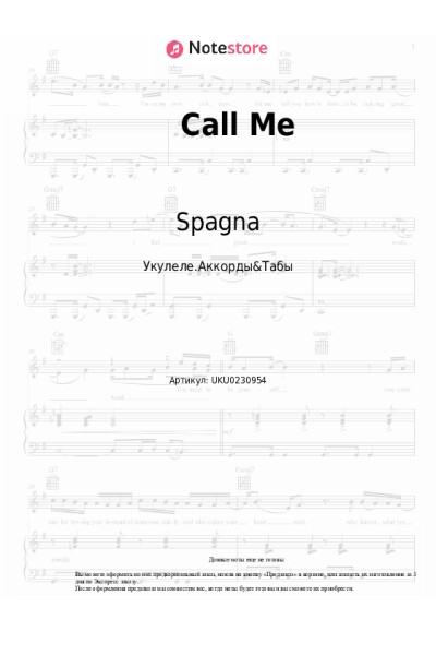 Ноты, аккорды Spagna - Call Me