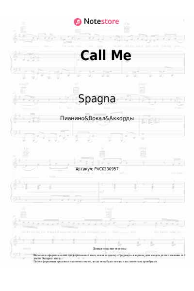Ноты, аккорды Spagna - Call Me