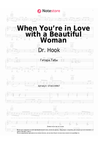 undefined Dr. Hook - When You’re in Love with a Beautiful Woman