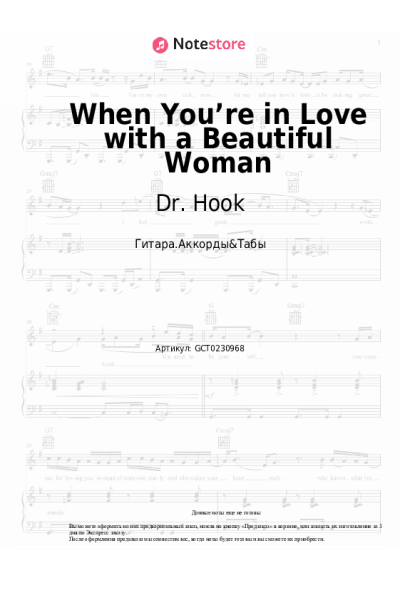 undefined Dr. Hook - When You’re in Love with a Beautiful Woman