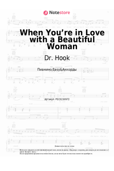 undefined Dr. Hook - When You’re in Love with a Beautiful Woman