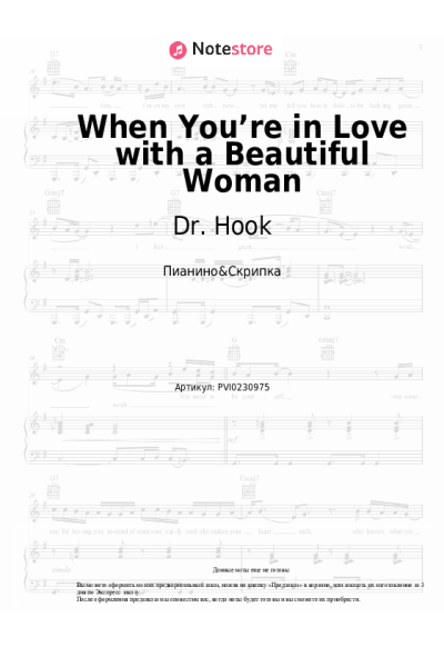 undefined Dr. Hook - When You’re in Love with a Beautiful Woman