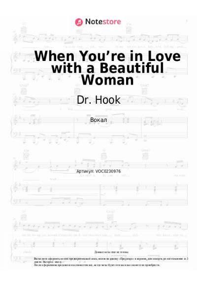 undefined Dr. Hook - When You’re in Love with a Beautiful Woman