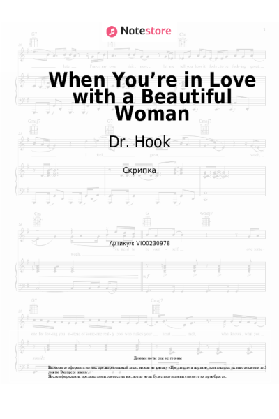 undefined Dr. Hook - When You’re in Love with a Beautiful Woman