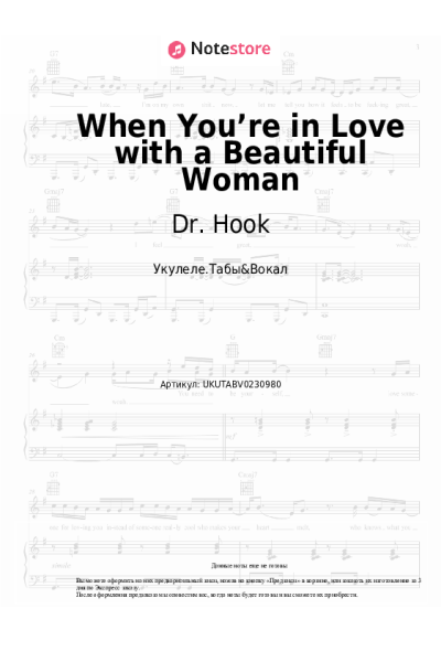 undefined Dr. Hook - When You’re in Love with a Beautiful Woman