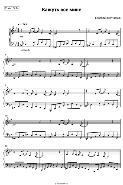 undefined Георгий Хостикоев - Кажуть все мине (из мюзикла 'Сорочинская ярмарка')