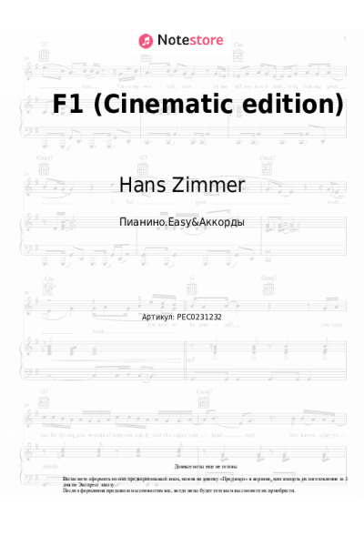 undefined Hans Zimmer - F1 (Cinematic edition)