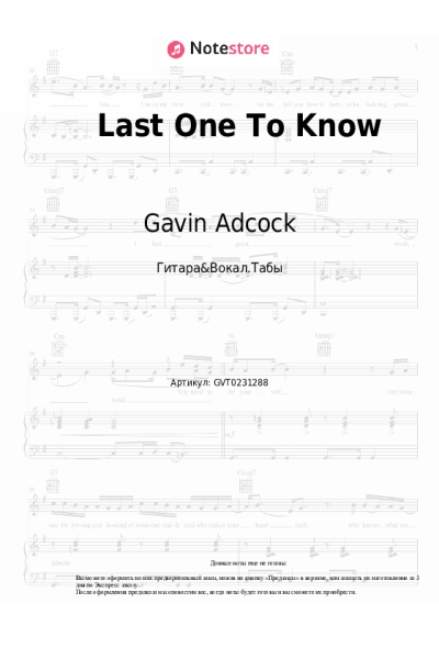 Ноты, аккорды Gavin Adcock - Last One To Know
