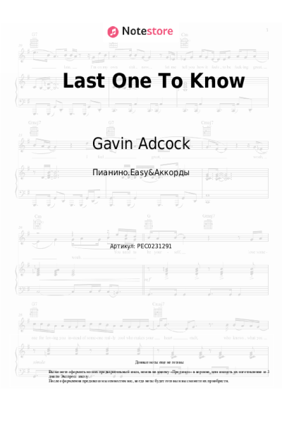 Ноты, аккорды Gavin Adcock - Last One To Know