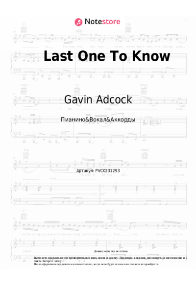 Ноты, аккорды Gavin Adcock - Last One To Know