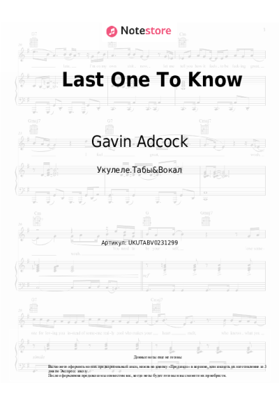 Ноты, аккорды Gavin Adcock - Last One To Know
