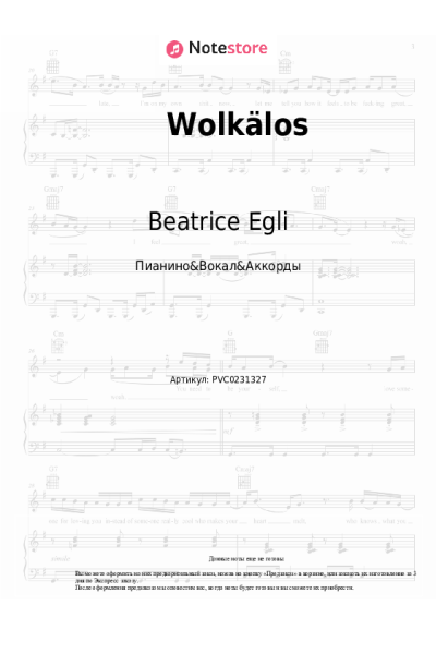 undefined Beatrice Egli - Wolkälos