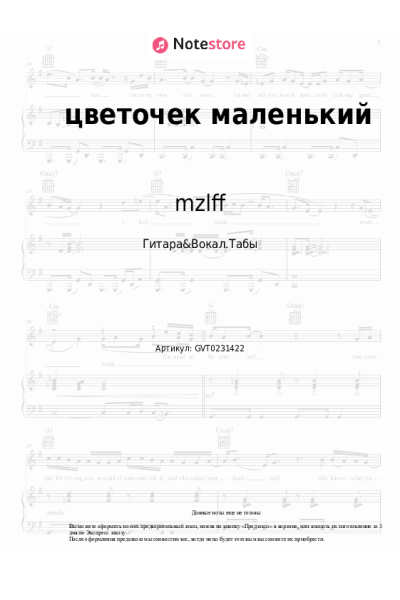 undefined mzlff - цветочек маленький